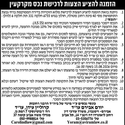 קרוליין עידן עוד