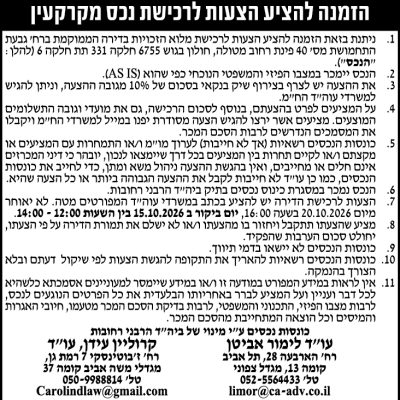 קרוליין עידן עוד
