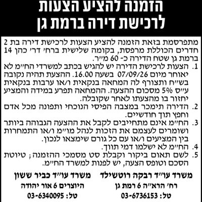 רבקה רוטשילד עוד