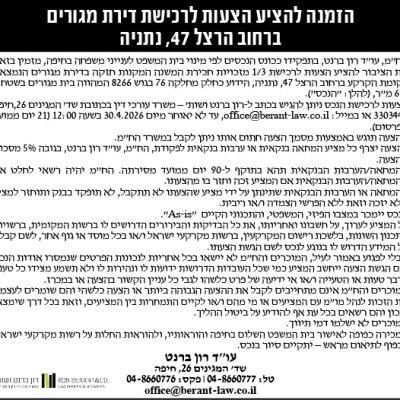 רון ברנט עוד