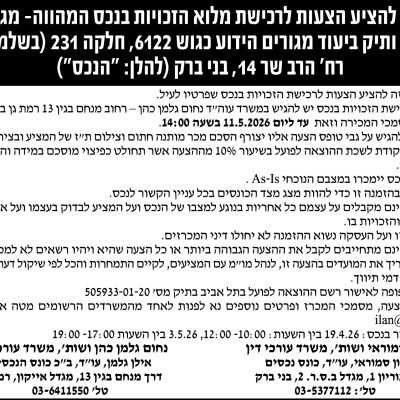 רון סמוראי jpg-01