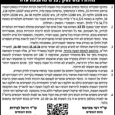 רמי אטיאס משרד עורכי דין