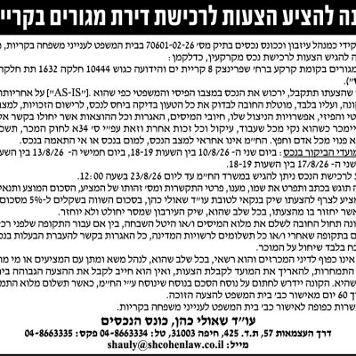 שאולי כהן