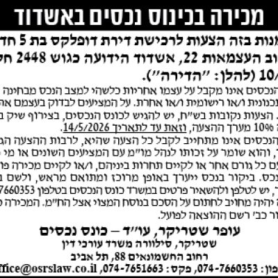 שטריקר סילוורה משרד עורכי דין