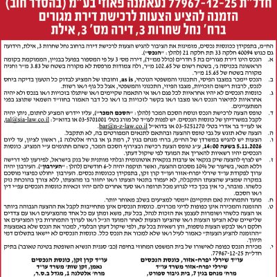שירלי יפרח-אזור עוד