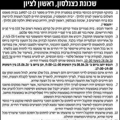 שמואל סלפוי