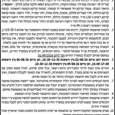 שמואל סלפוי עוד