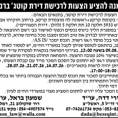 שמעון בראל עוד