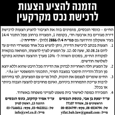 תאיר אזולאי