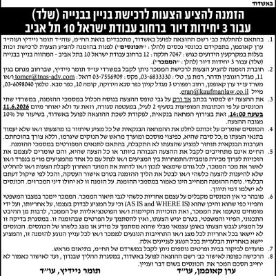 תומר ניידיץ עוד